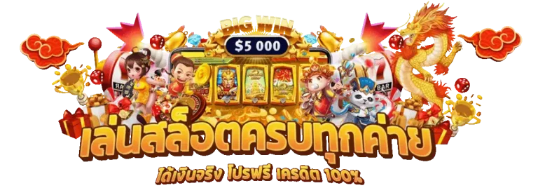 mexico slot ทางเข้า
